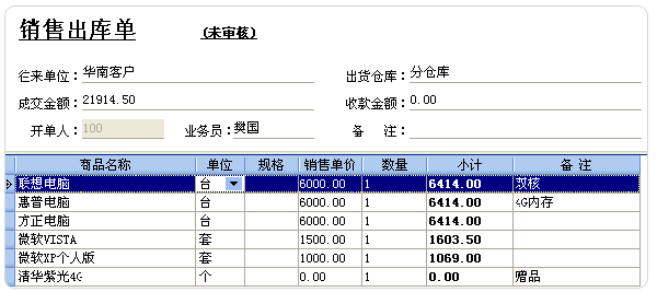 辦公用品進銷存軟件 文體用品管理軟件 文具批發(fā)商貿銷售軟件 輕松掌柜軟件