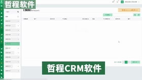 會展展覽行業(yè)的crm銷售管理軟件 crm客戶管理系統(tǒng) 錄屏動態(tài)展示 展會公司適用