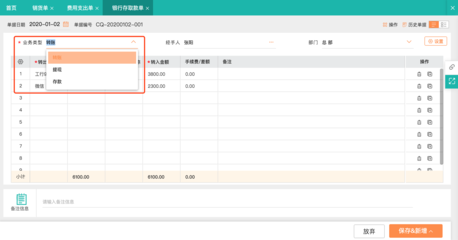零售進銷存管理軟件 提升零售業(yè)務效率的關(guān)鍵工具